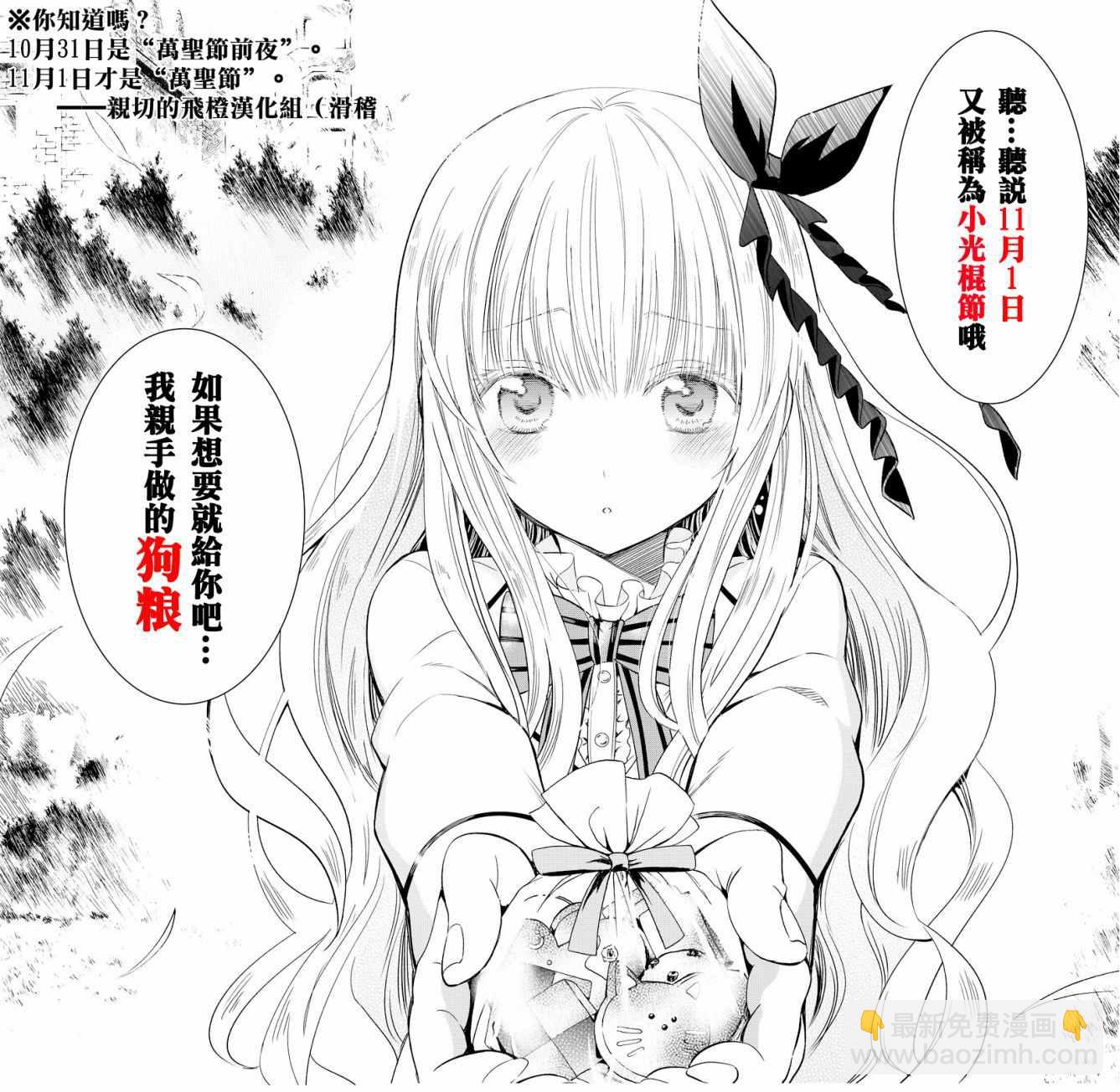 万圣节特别篇16