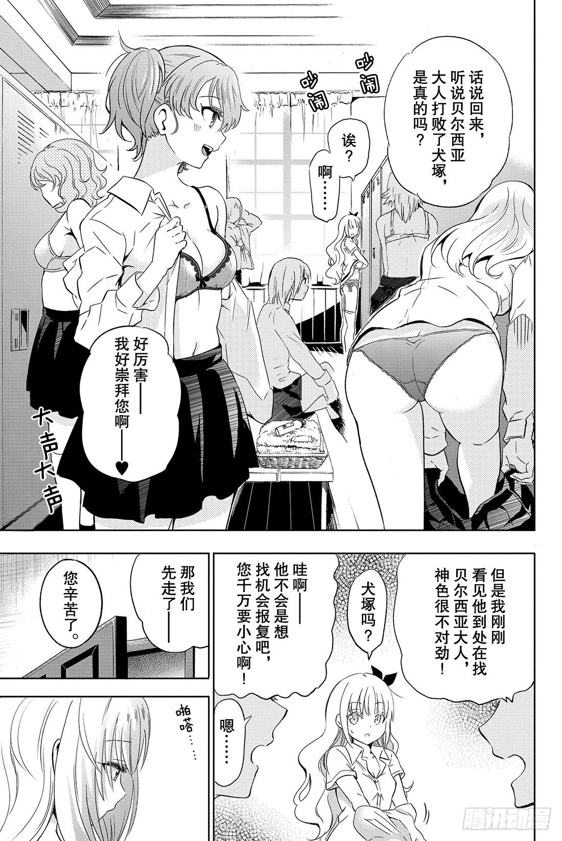 第2幕 十字架与朱丽叶13