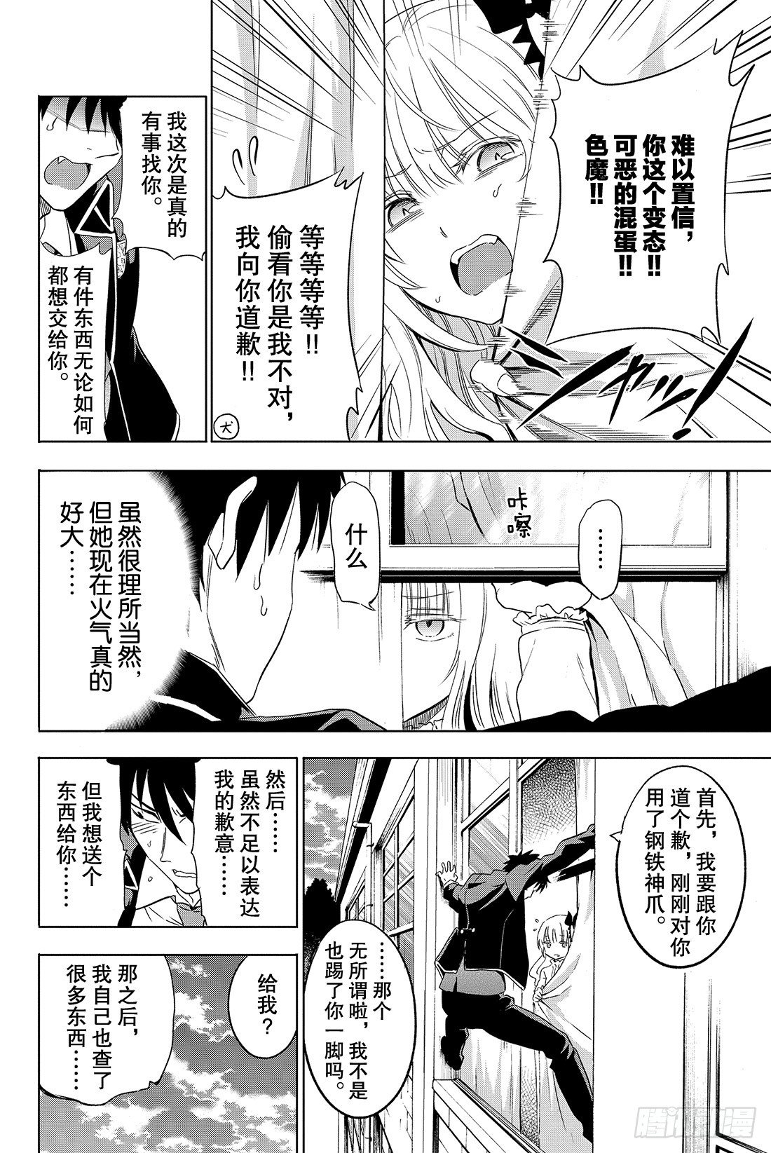 第2幕 十字架与朱丽叶16