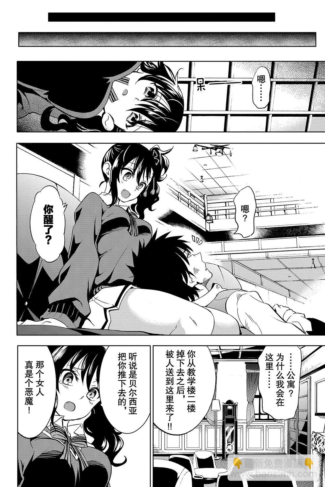 第2幕 十字架与朱丽叶20