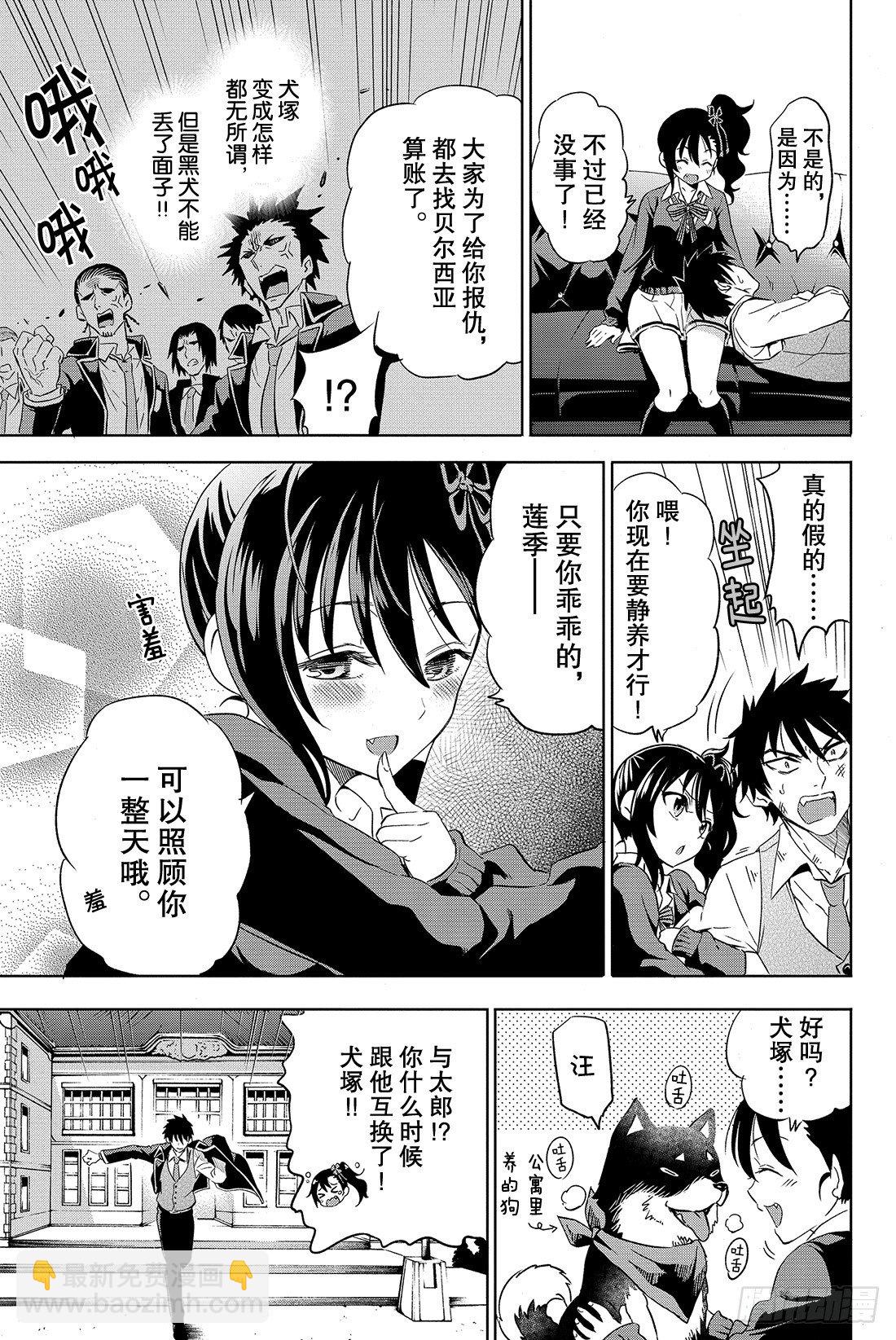 第2幕 十字架与朱丽叶21