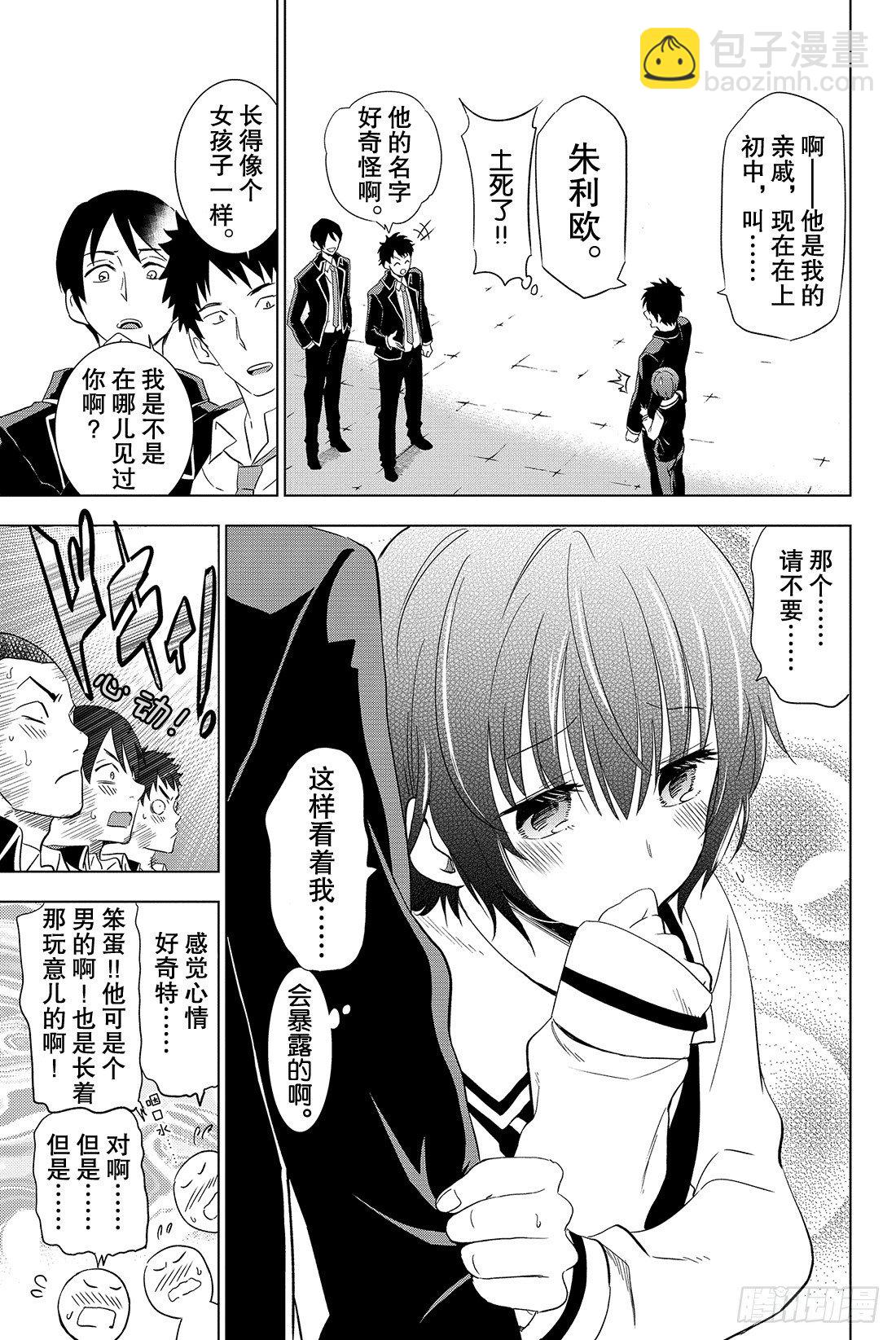 第3幕 约会与朱丽叶11