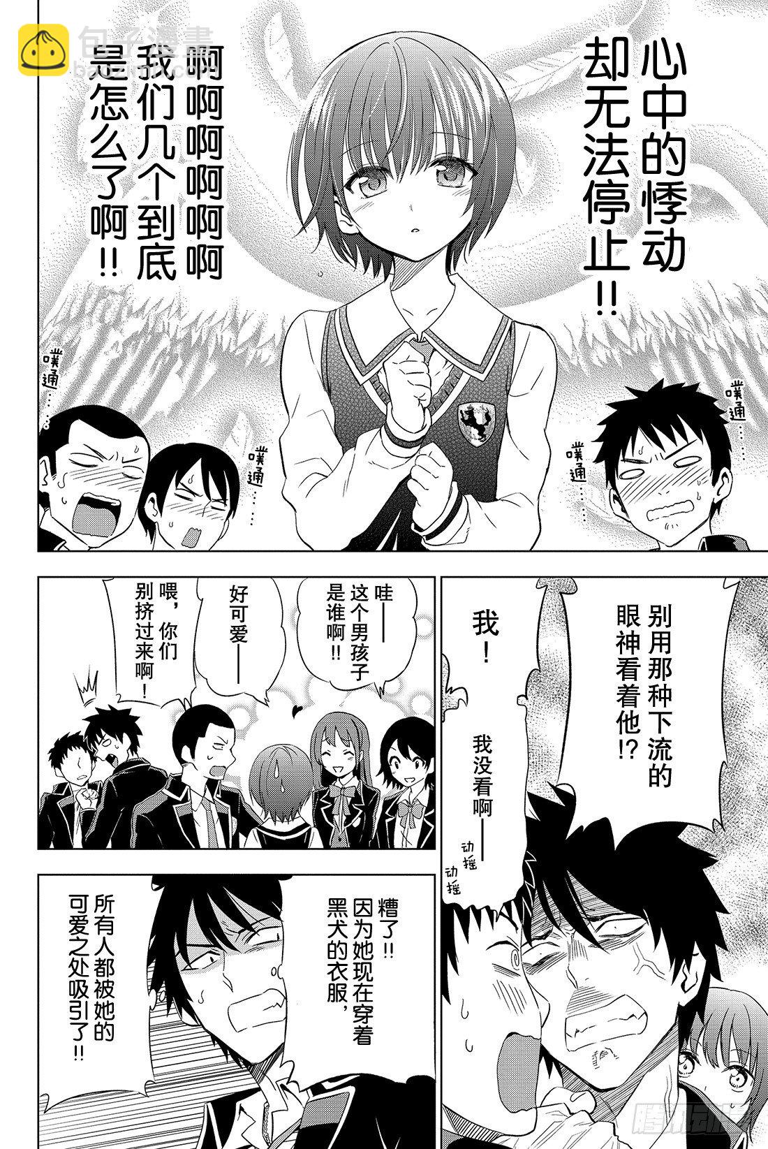 第3幕 约会与朱丽叶12