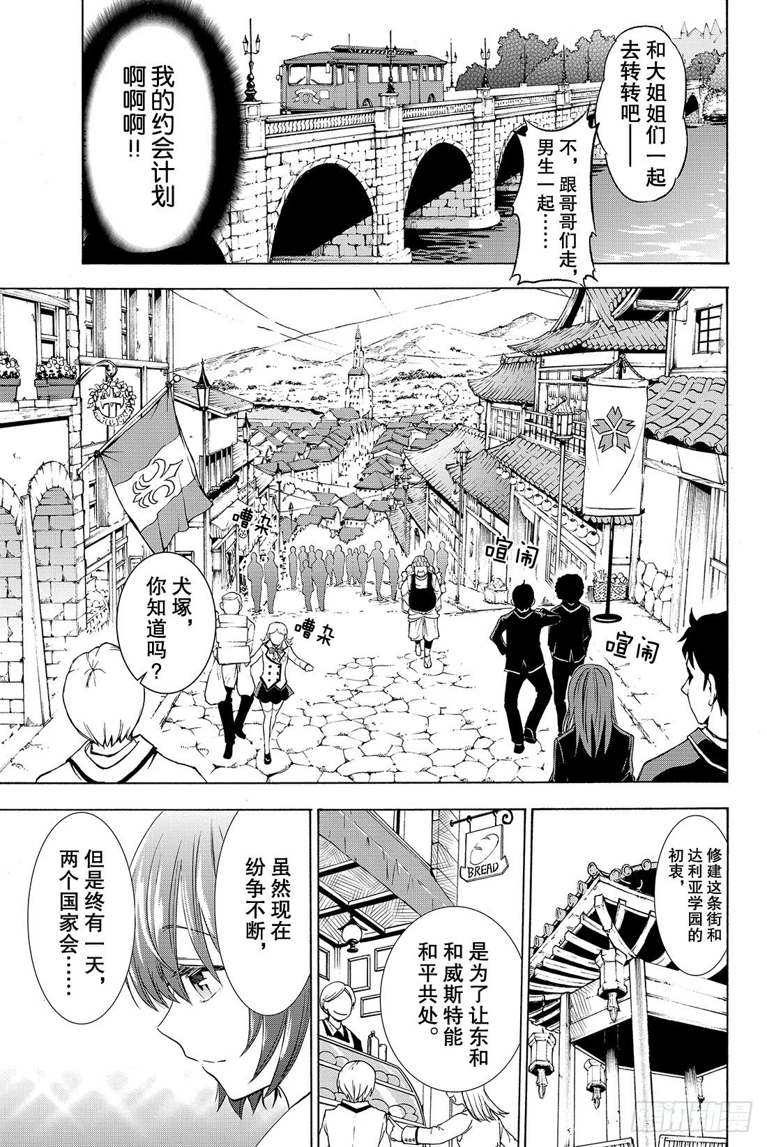 第3幕 约会与朱丽叶13