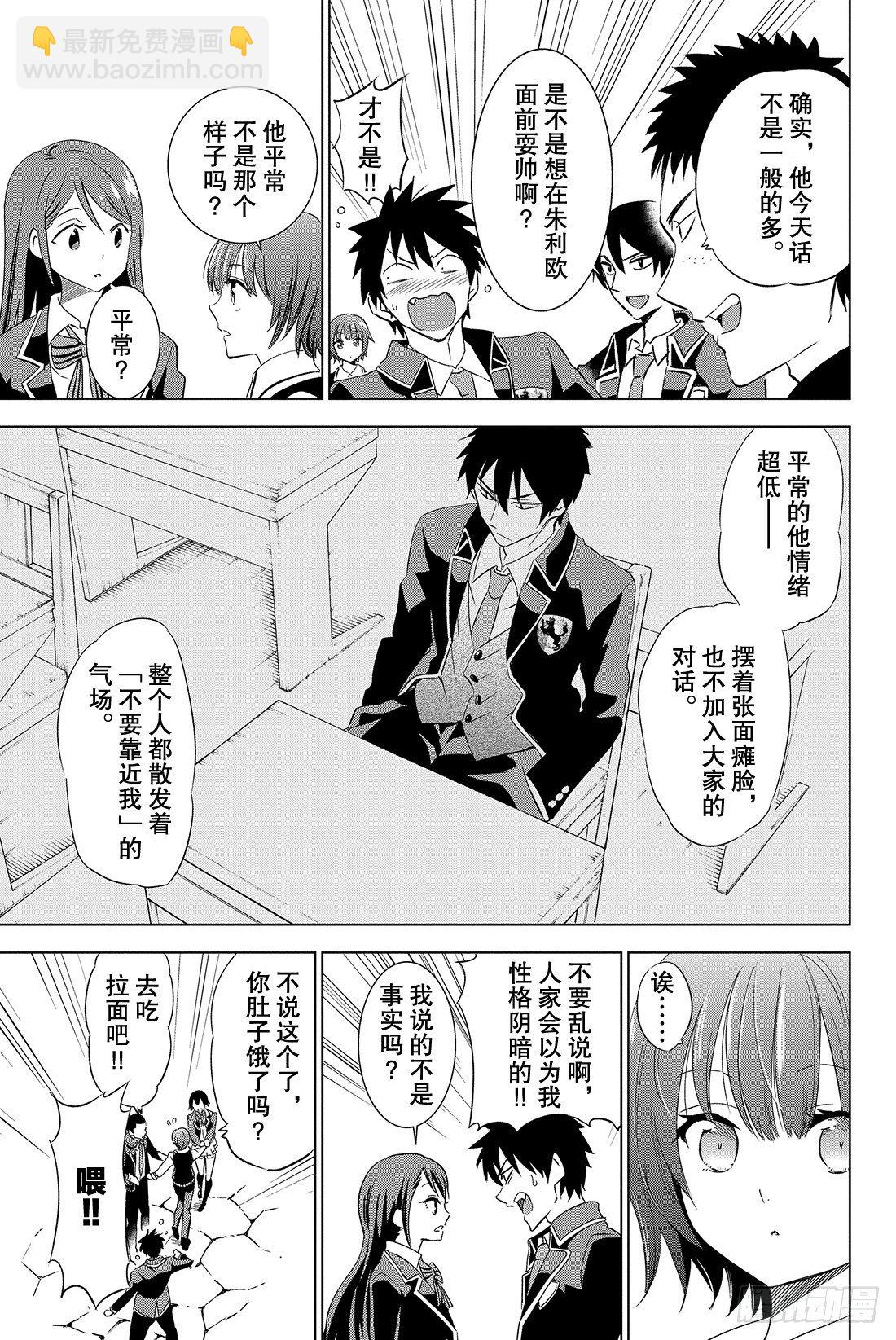 第3幕 约会与朱丽叶15