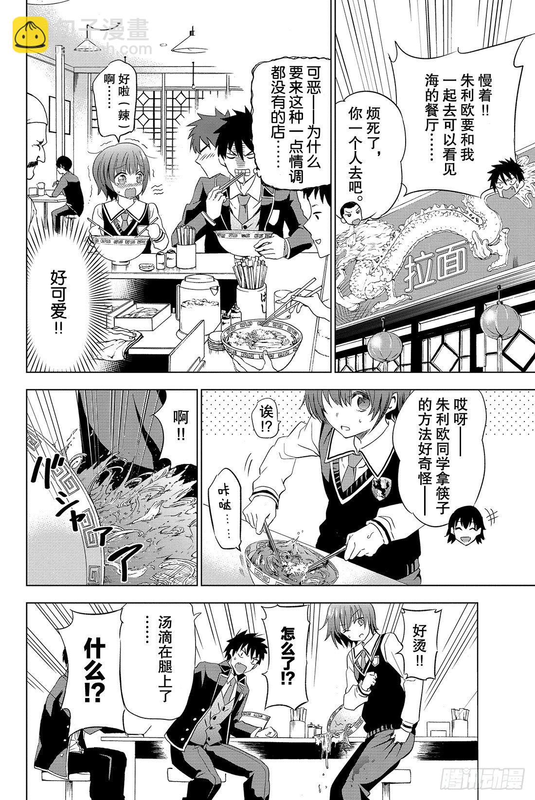 第3幕 约会与朱丽叶16