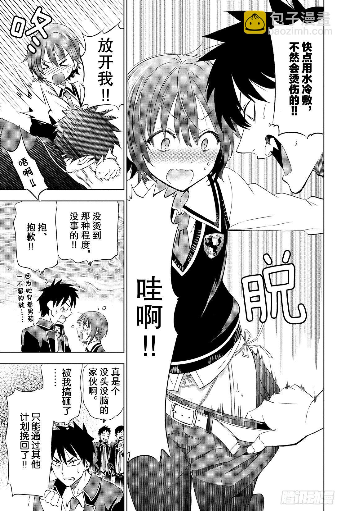第3幕 约会与朱丽叶17