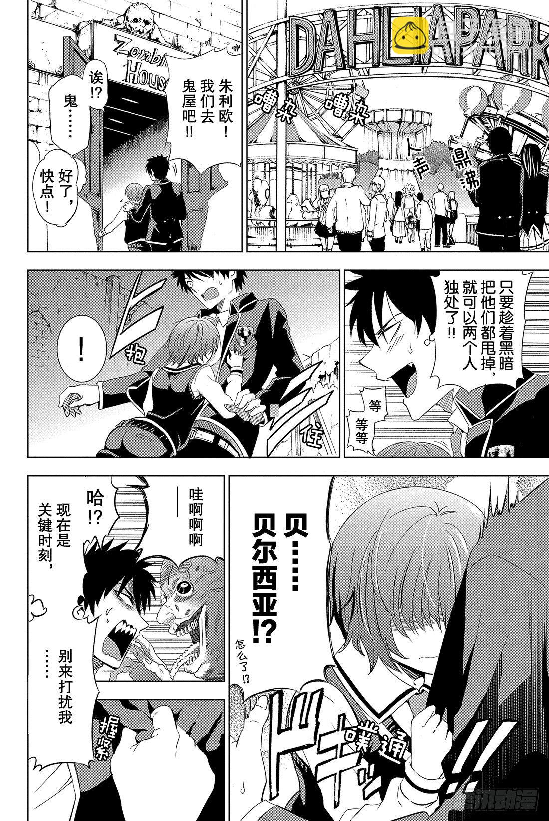 第3幕 约会与朱丽叶18