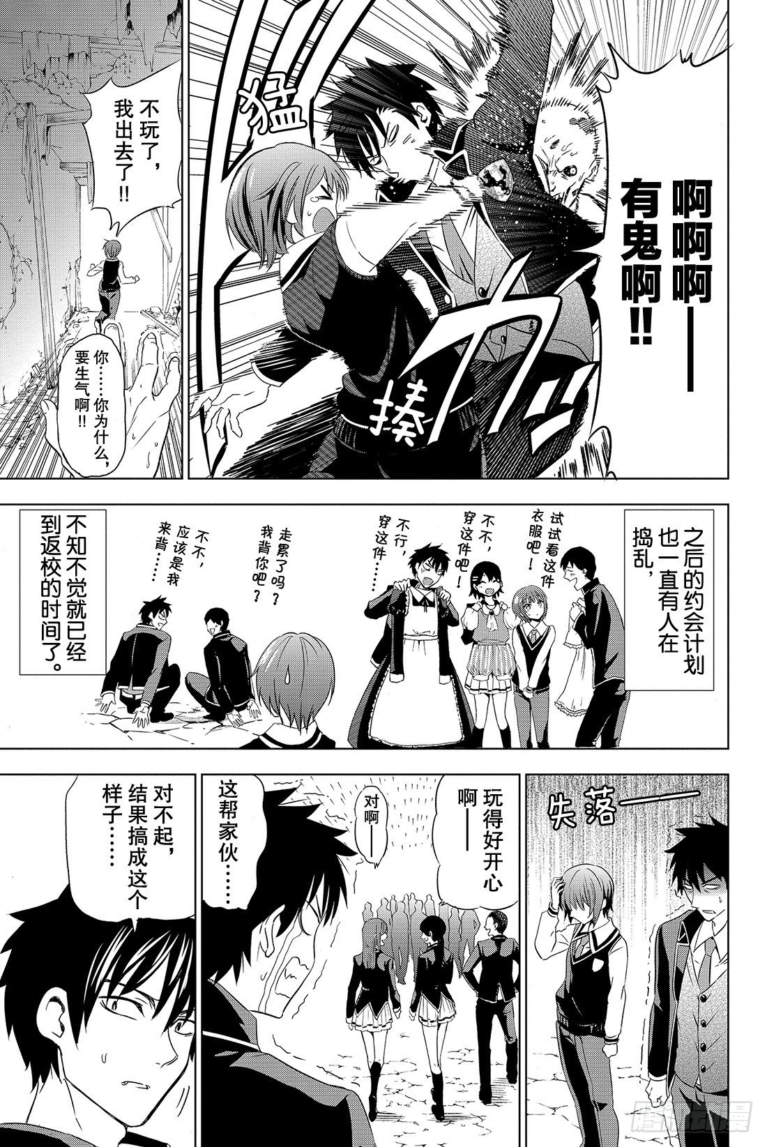 第3幕 约会与朱丽叶19