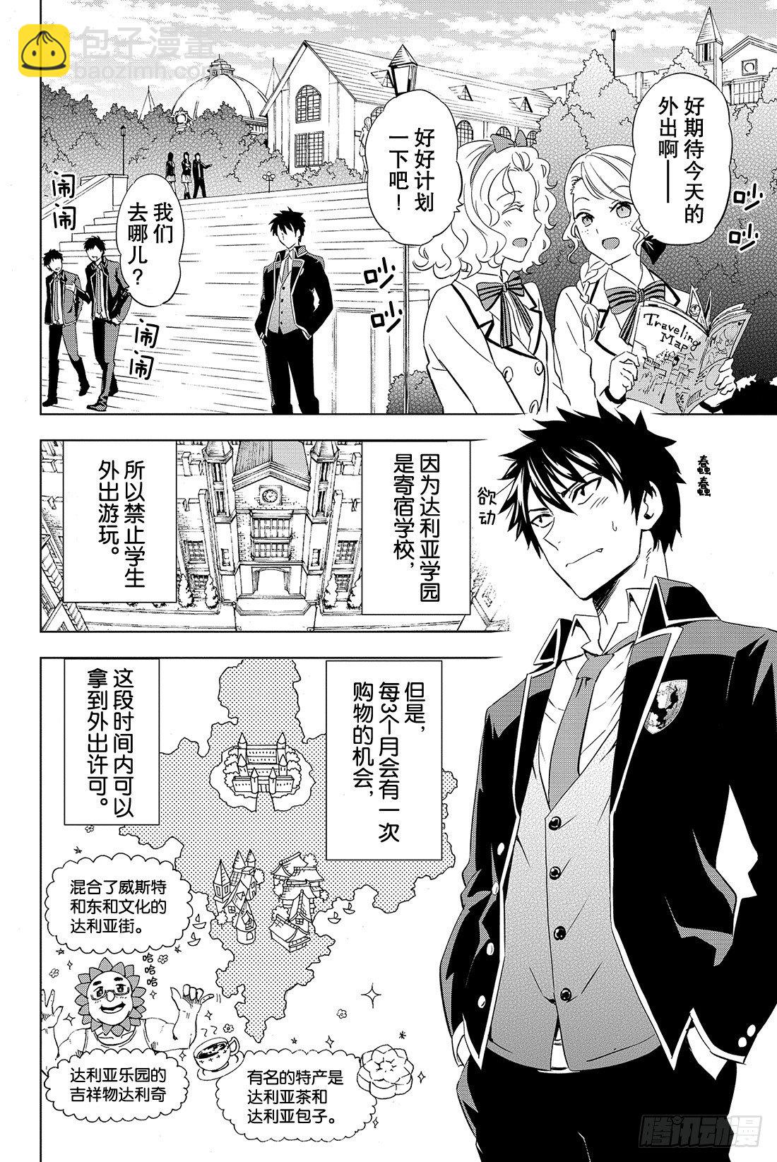 第3幕 约会与朱丽叶2