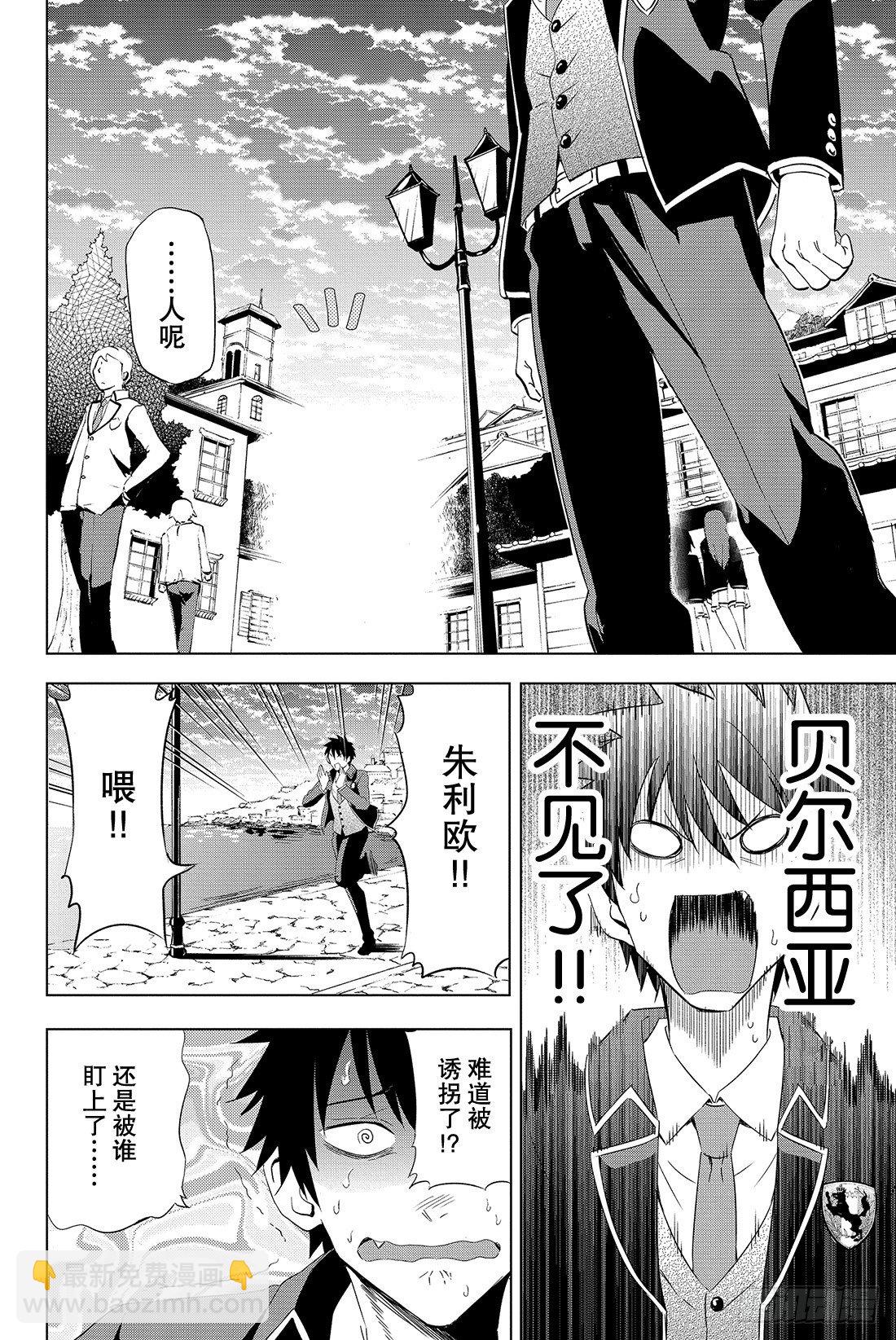 第3幕 约会与朱丽叶20