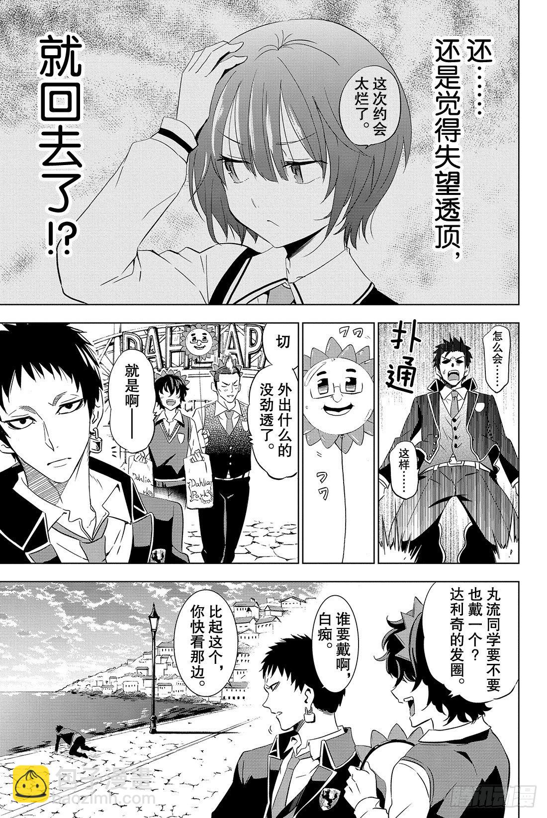 第3幕 约会与朱丽叶21