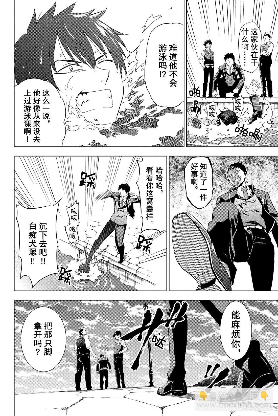第3幕 约会与朱丽叶24