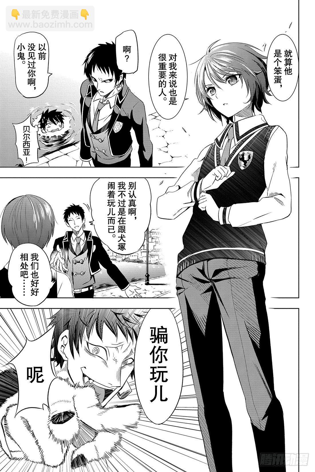 第3幕 约会与朱丽叶25