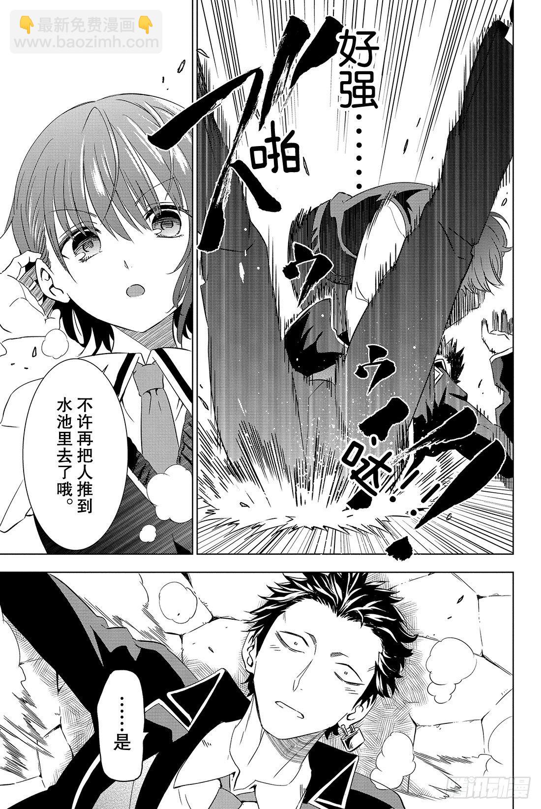 第3幕 约会与朱丽叶27