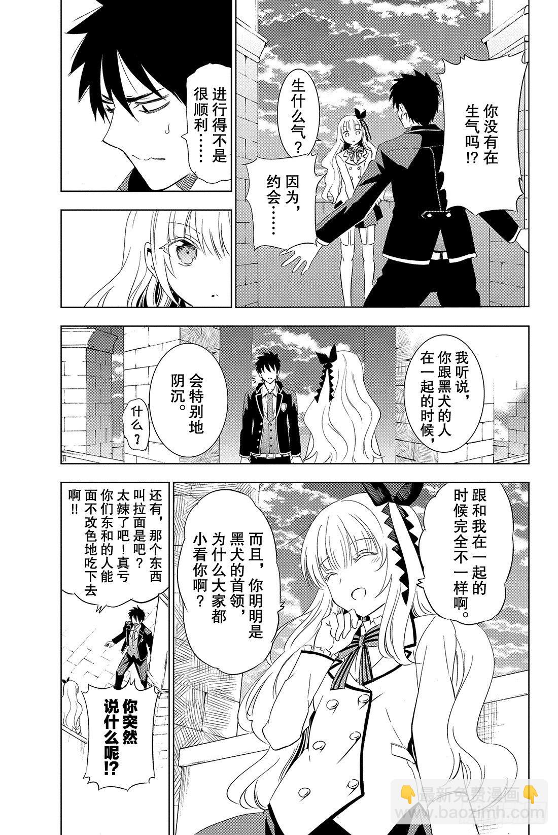 第3幕 约会与朱丽叶29