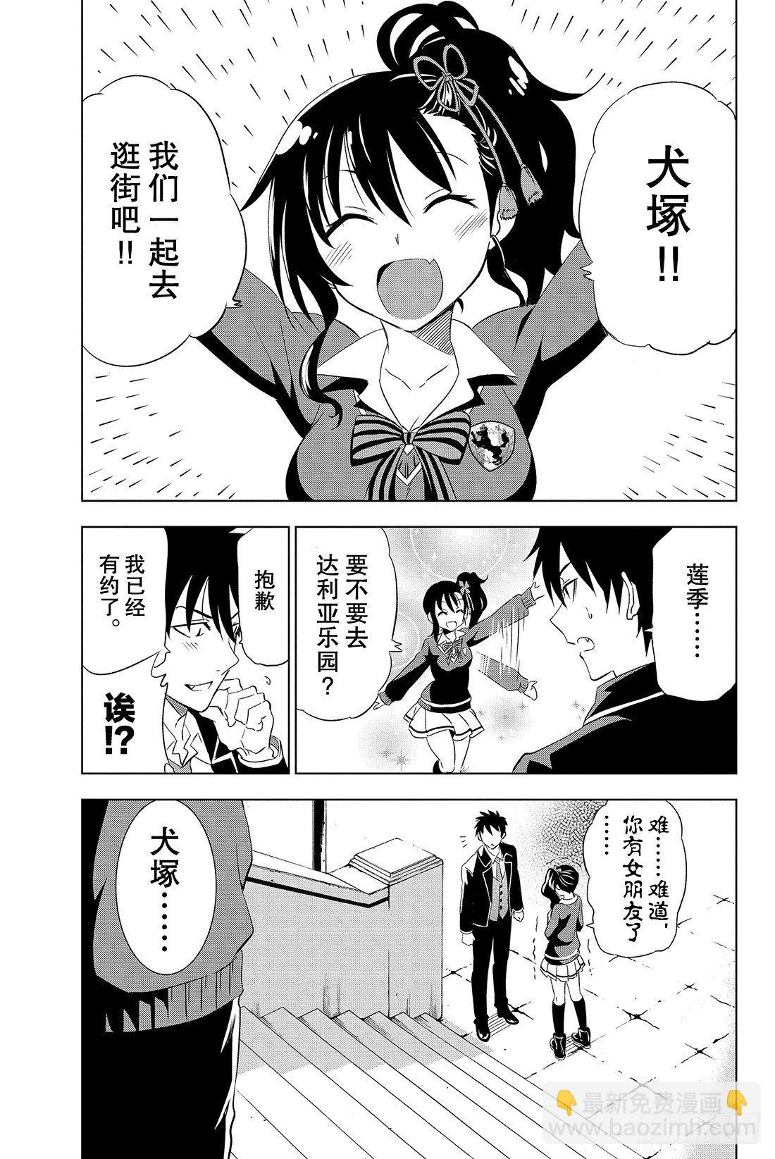 第3幕 约会与朱丽叶3