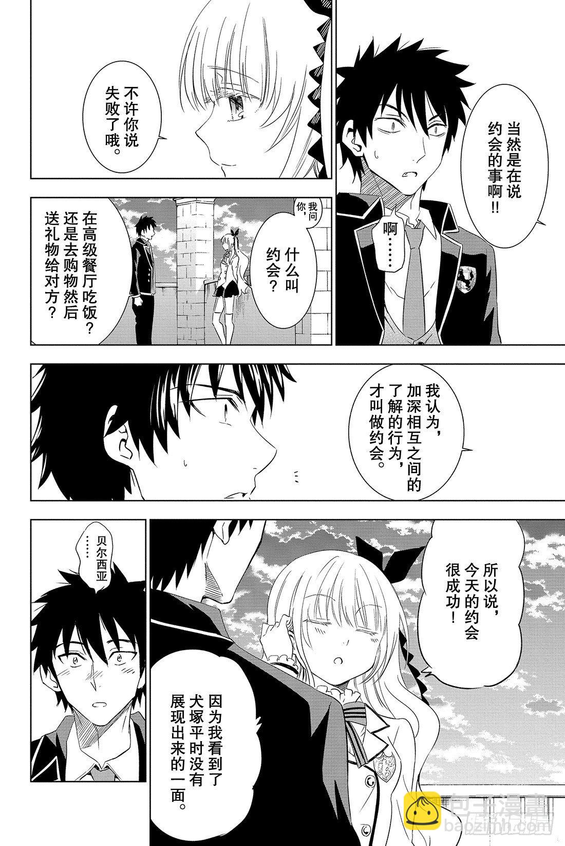 第3幕 约会与朱丽叶30