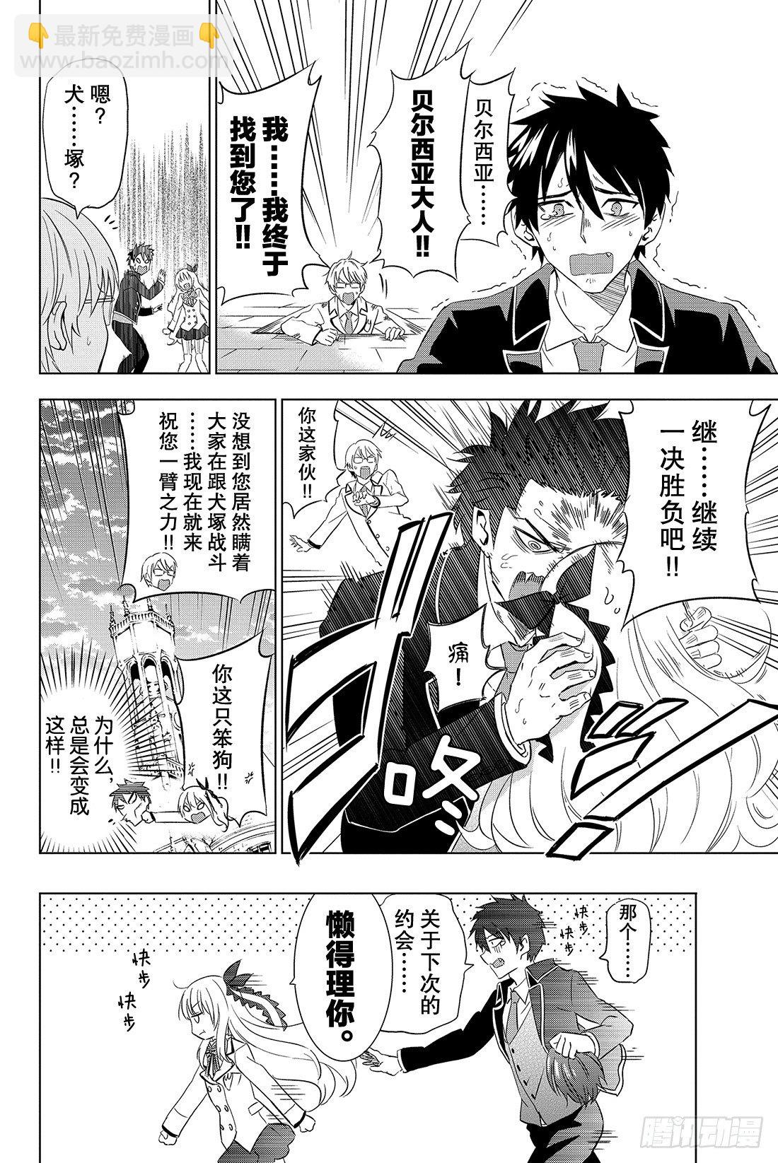 第3幕 约会与朱丽叶32