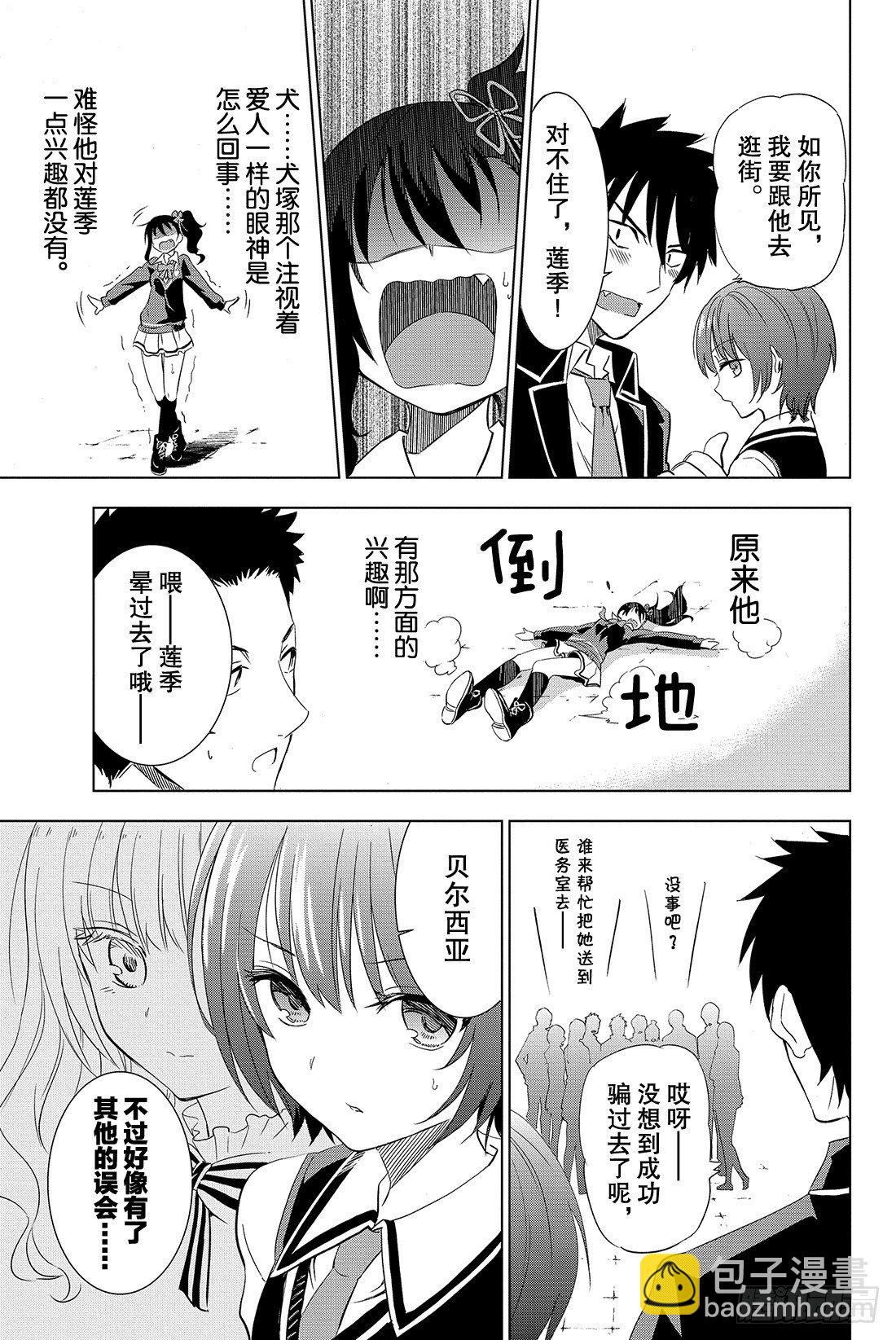 第3幕 约会与朱丽叶5