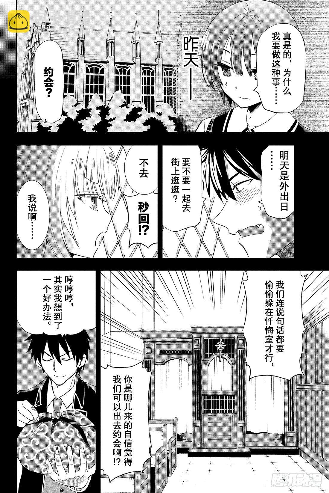 第3幕 约会与朱丽叶6