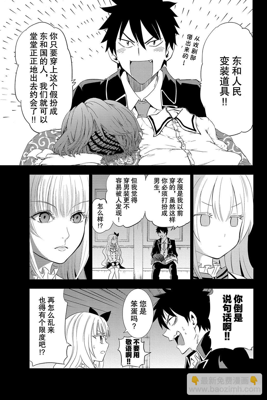 第3幕 约会与朱丽叶7