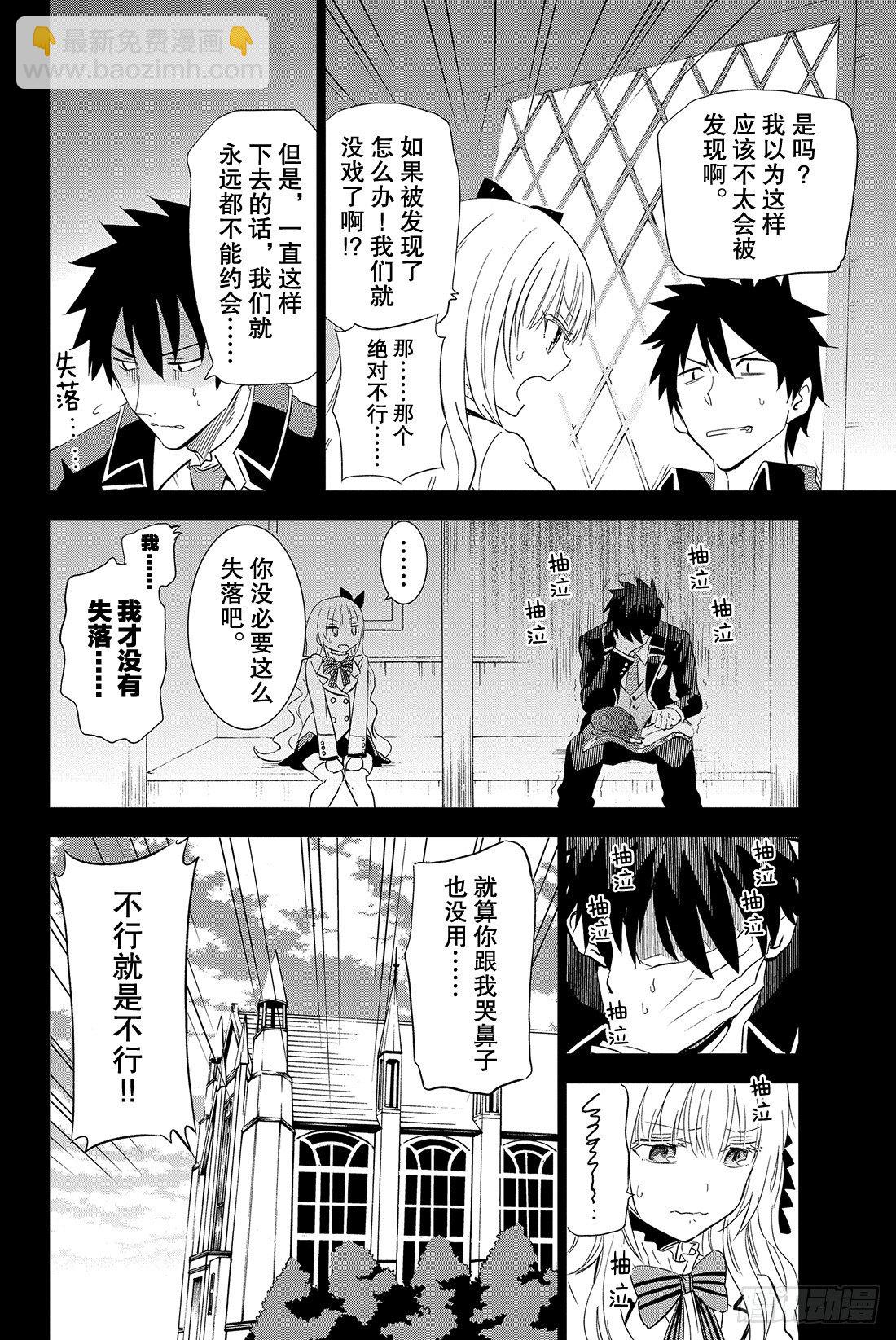 第3幕 约会与朱丽叶8