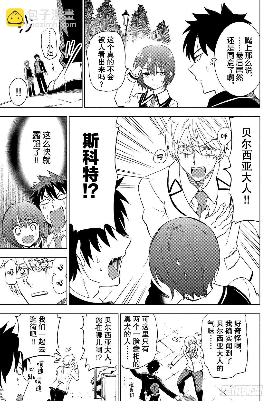 第3幕 约会与朱丽叶9