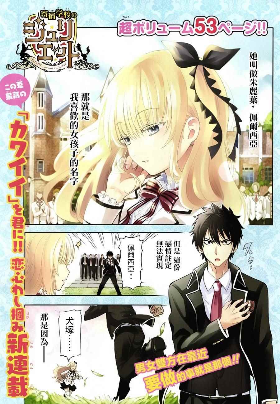 第1话0