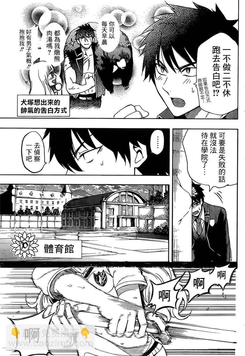 第1话10