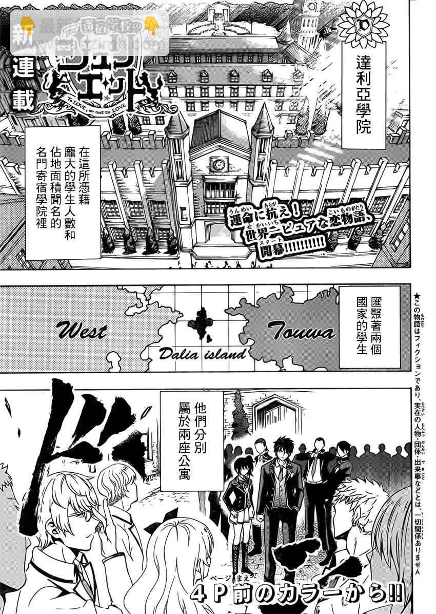 第1话2