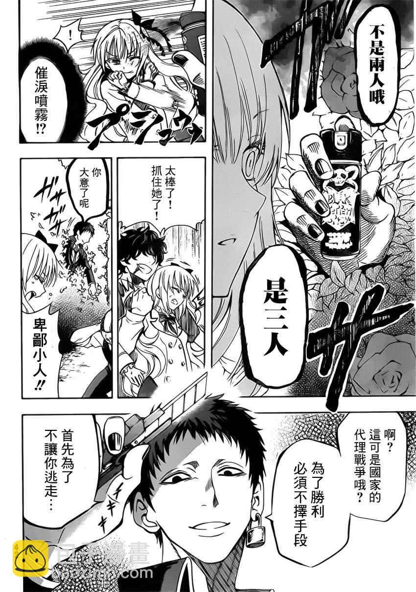 第1话23