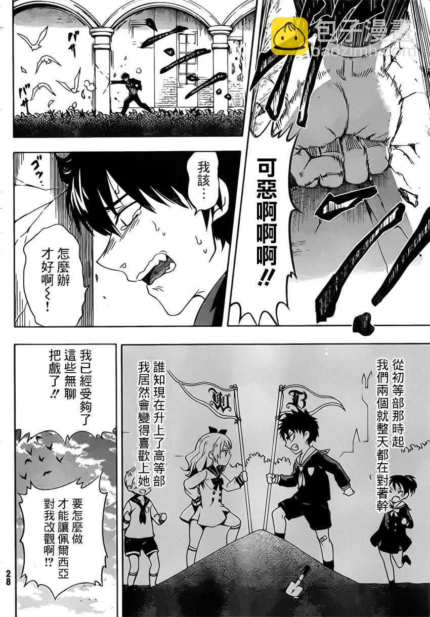 第1话9