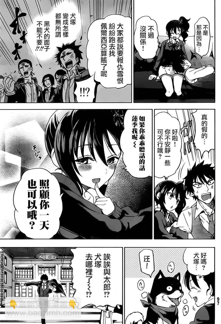 第2话20