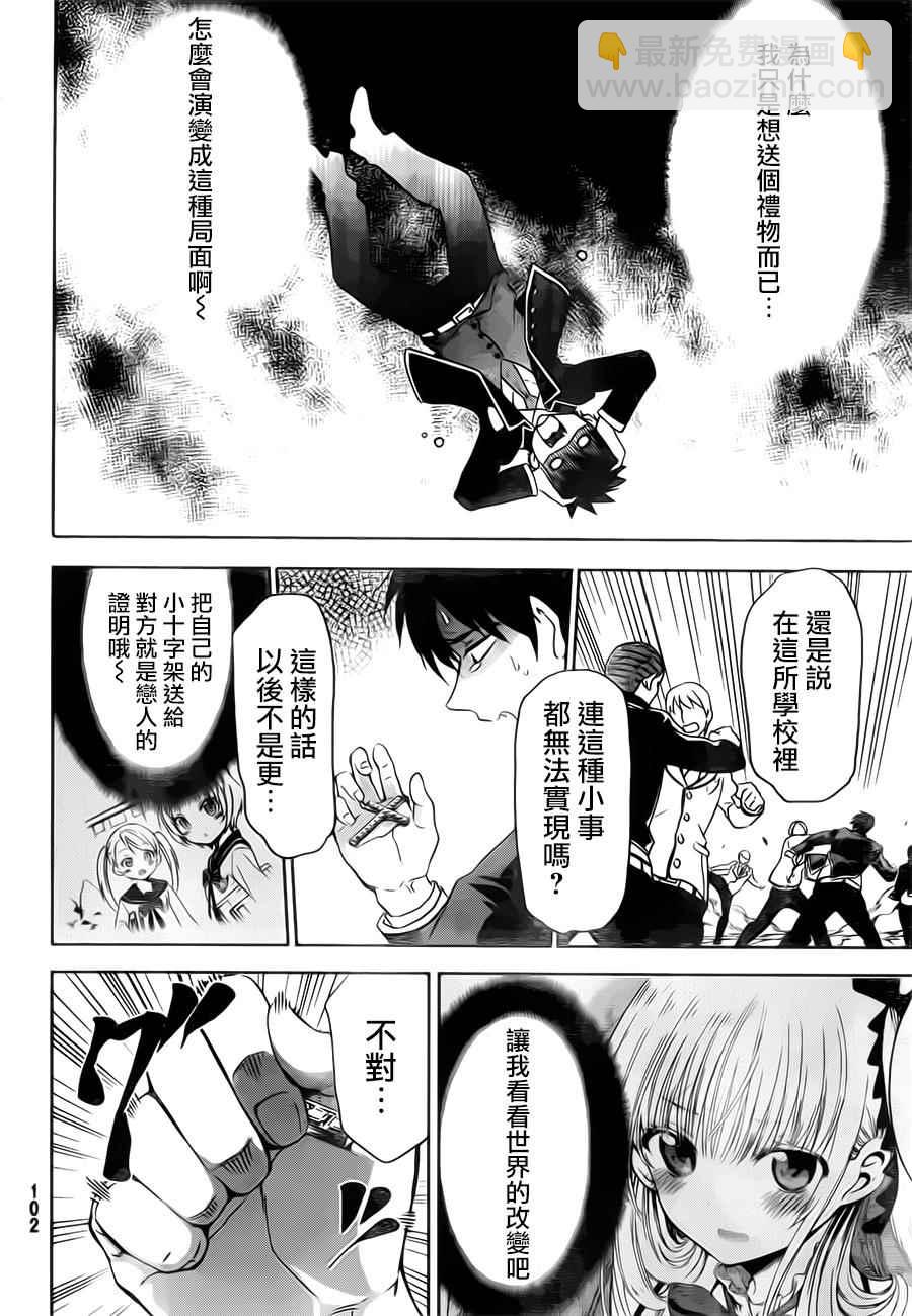 第2话25