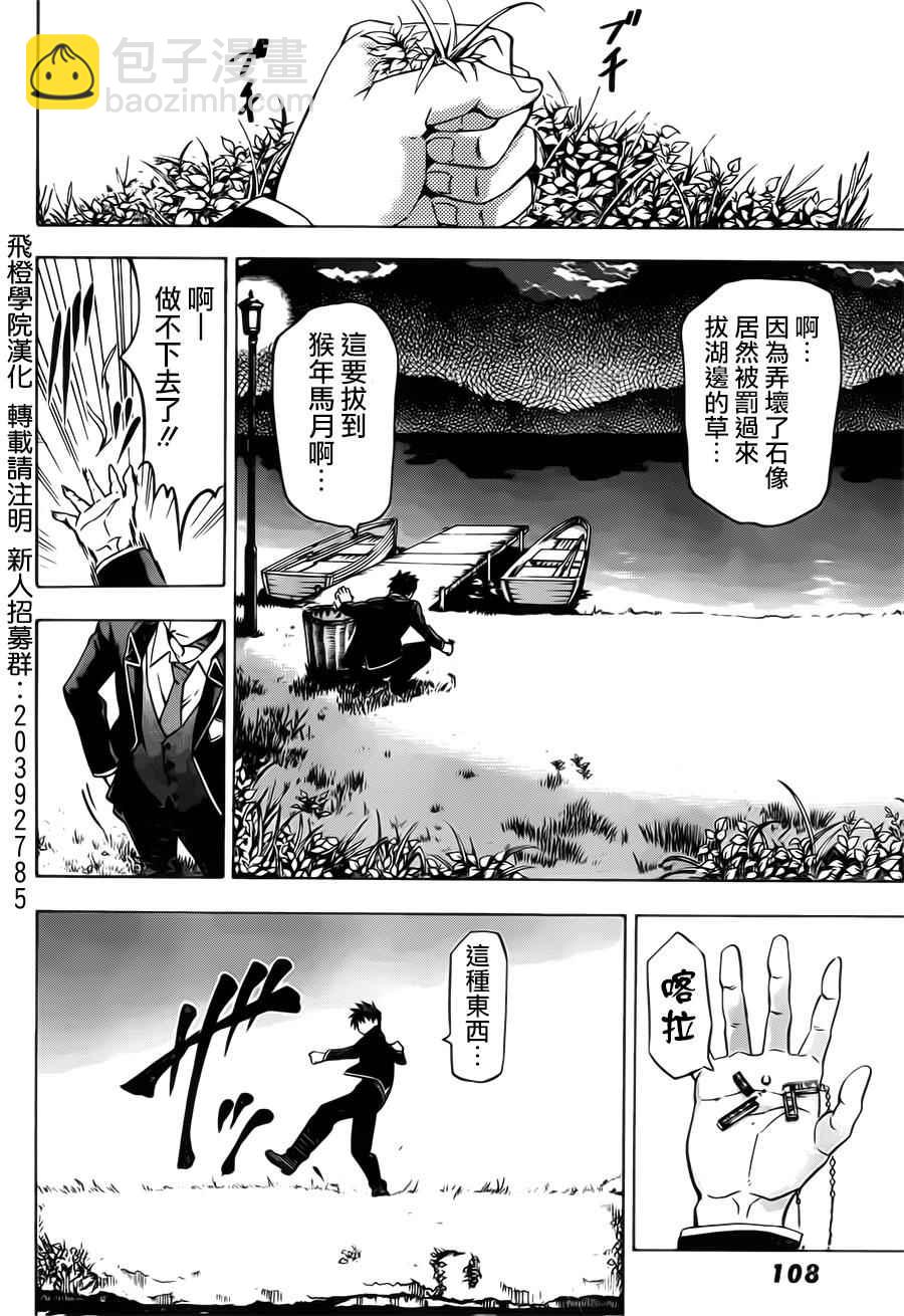 第2话31
