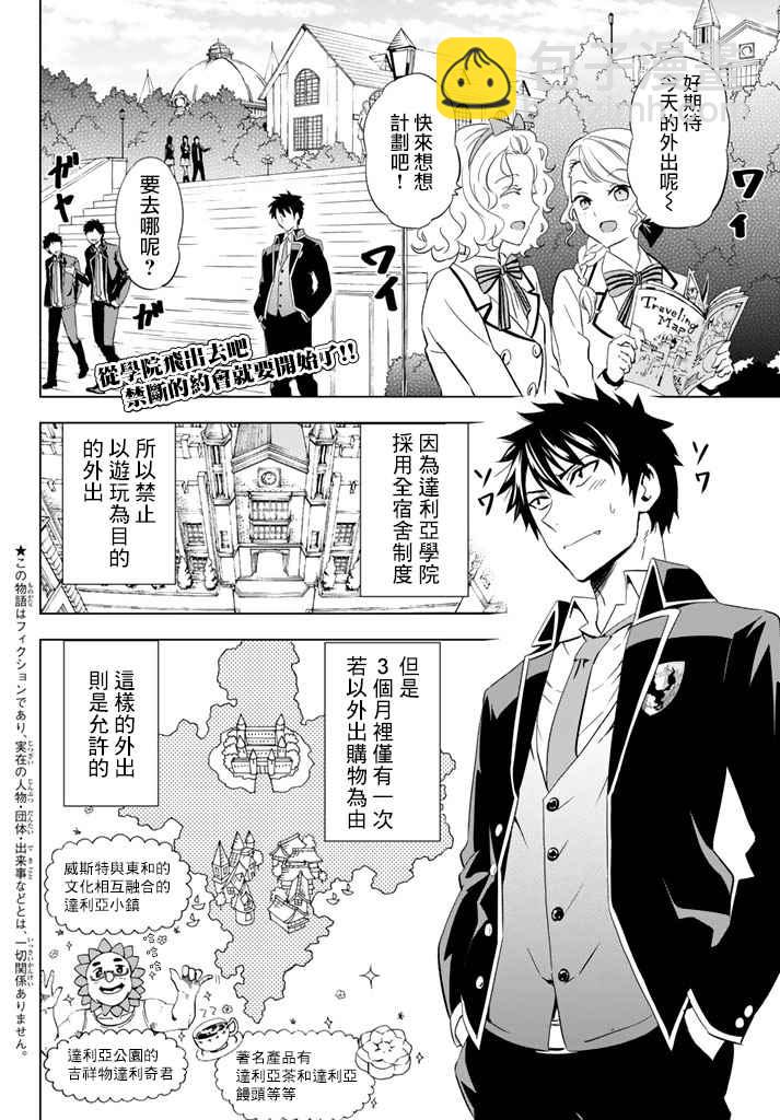 第3话1