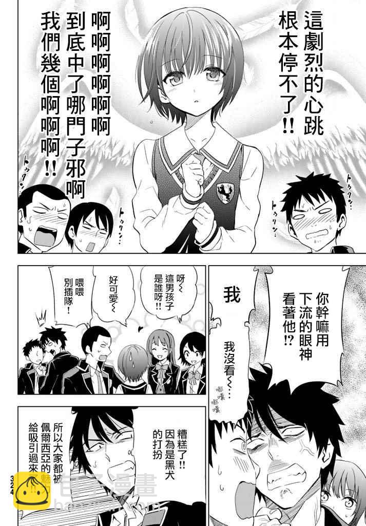 第3话11