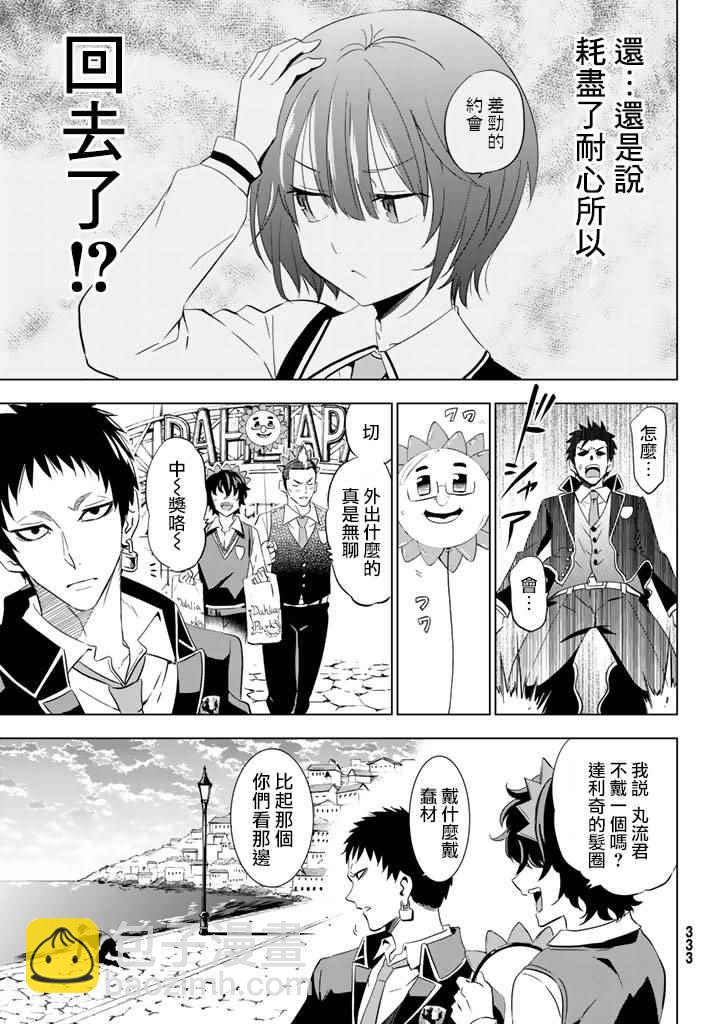 第3话20