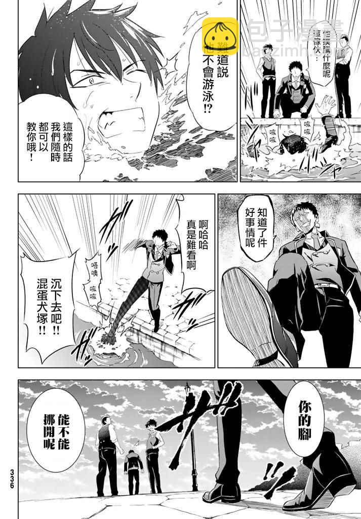 第3话23
