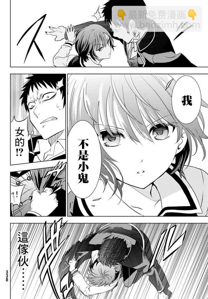 第3话25