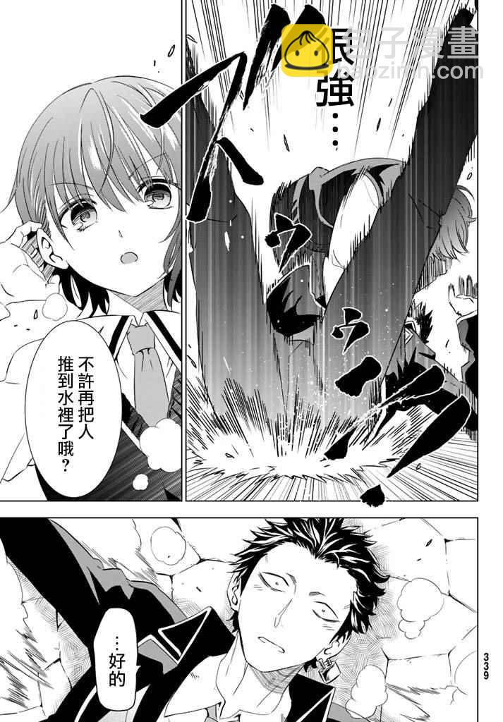 第3话26