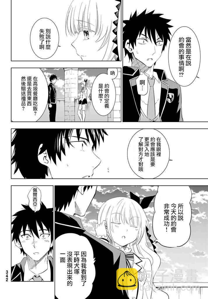 第3话29