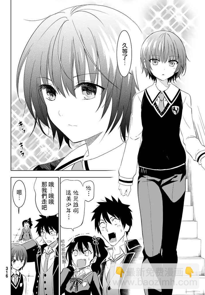 第3话3