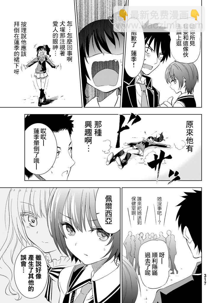 第3话4