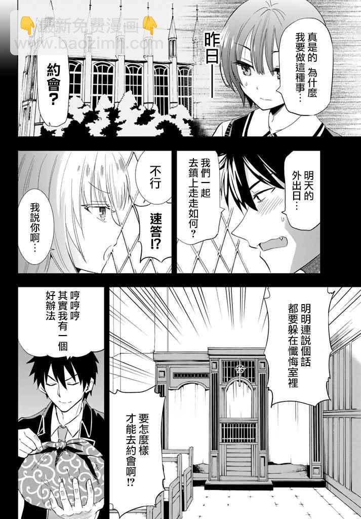 第3话5