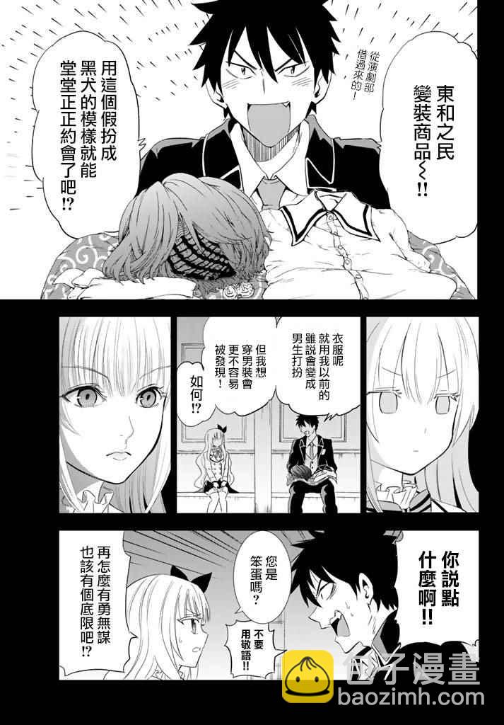 第3话6