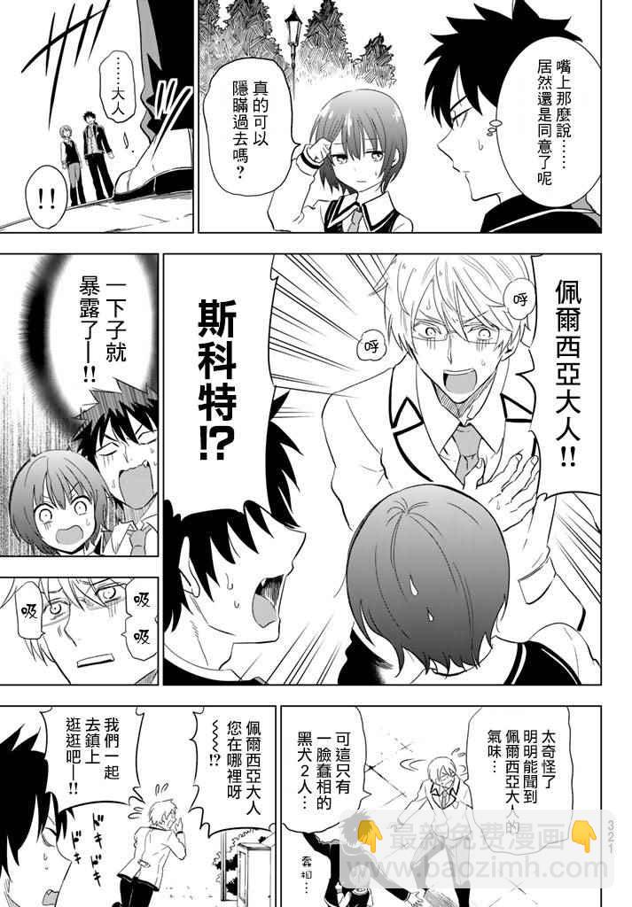 第3话8