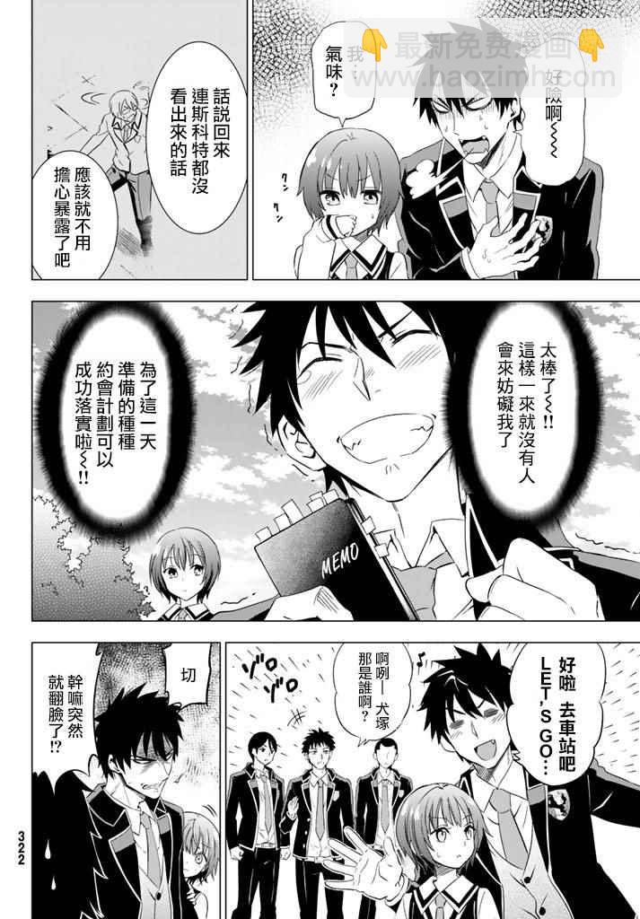 第3话9