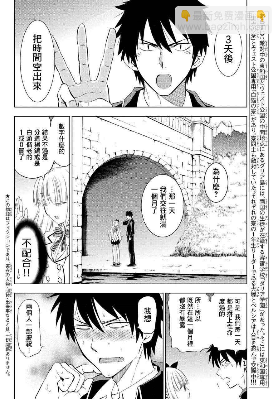 第4话1